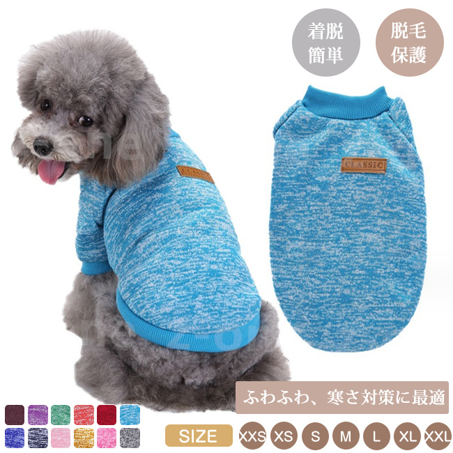 ドッグウェア 新作 犬服 ペット服 防寒 あったか 厚手 着脱簡単 お散歩 抜け毛防止 ペット用品 犬 可愛い モコモコ かわいい 暖かい 猫 秋冬 おしゃれ おしゃれ 