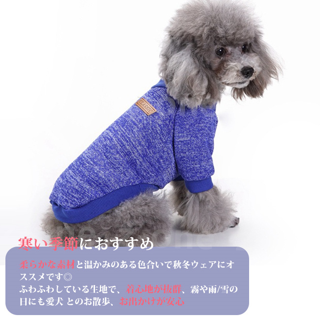 ドッグウェア 新作 犬服 ペット服 防寒 あったか 厚手 着脱簡単 お散歩 抜け毛防止 ペット用品 犬 可愛い モコモコ かわいい 暖かい 猫 秋冬 おしゃれ おしゃれ 