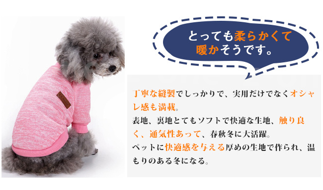 ドッグウェア 新作 犬服 ペット服 防寒 あったか 厚手 着脱簡単 お散歩 抜け毛防止 ペット用品 犬 可愛い モコモコ かわいい 暖かい 猫 秋冬 おしゃれ おしゃれ 