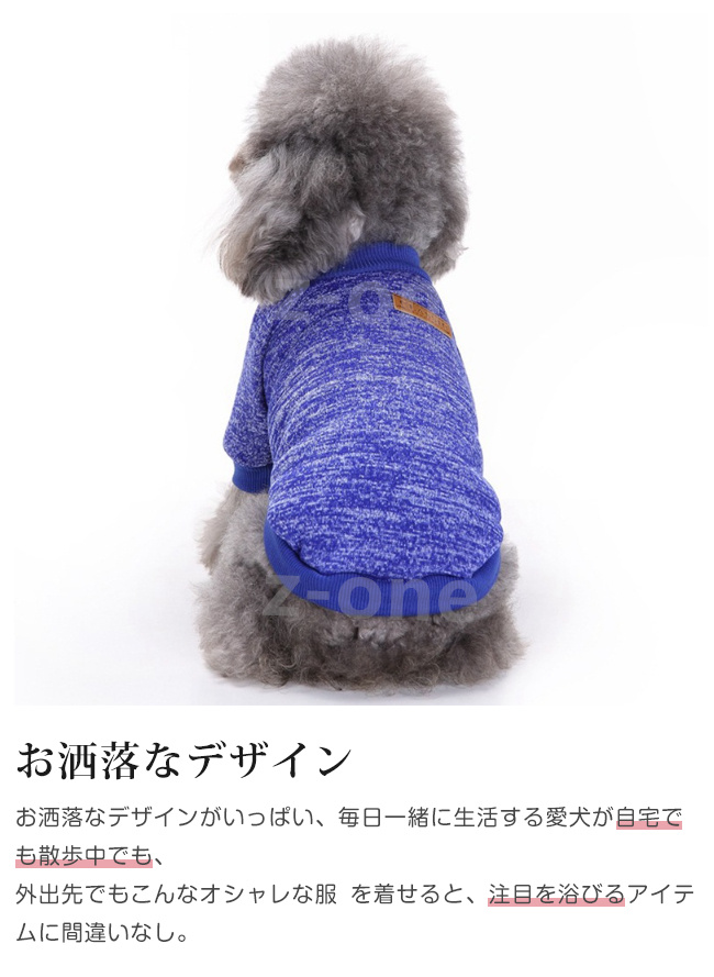 ドッグウェア 新作 犬服 ペット服 防寒 あったか 厚手 着脱簡単 お散歩 抜け毛防止 ペット用品 犬 可愛い モコモコ かわいい 暖かい 猫 秋冬 おしゃれ おしゃれ 