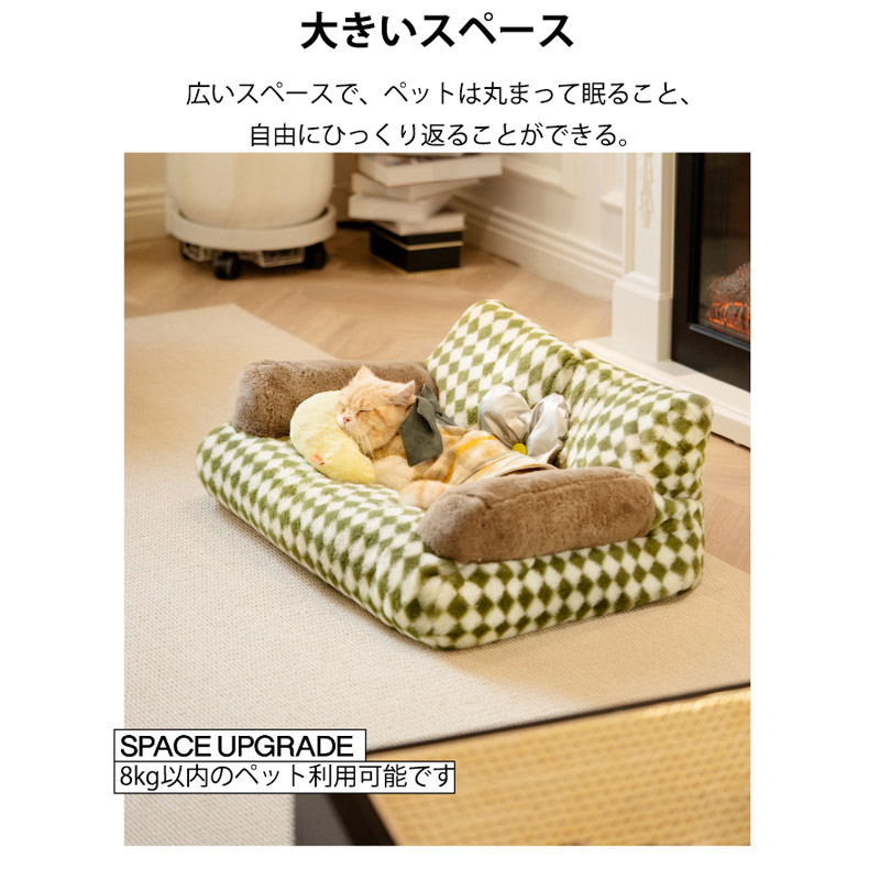 ペットソファー ソファーベッド ペット用ソファー ペットベッド ペットクッション 猫ベッド キャットベッド 寝床 お洒落 ふわふわベッド 犬ベッド あったか 