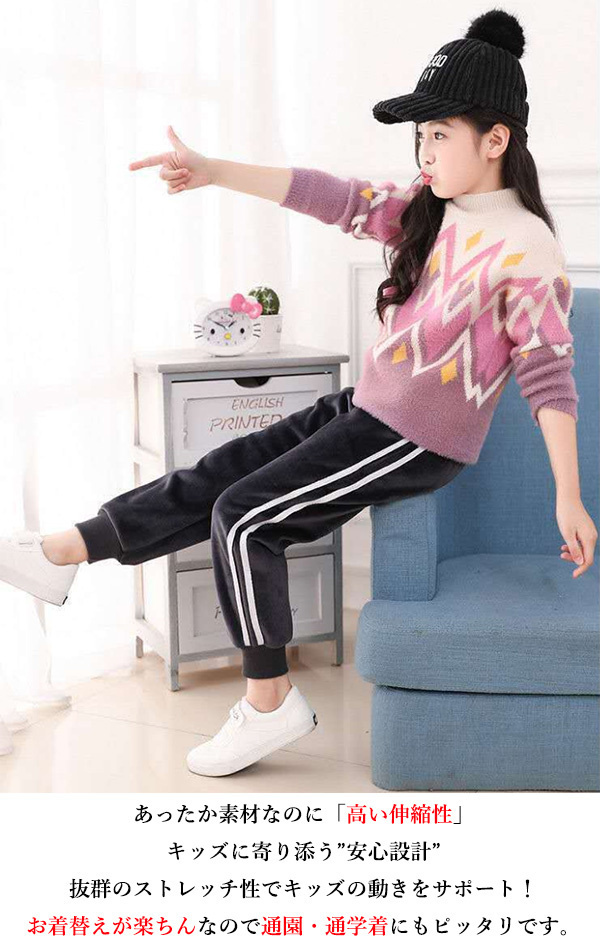 スウェットパンツ ラインパンツ ジョガーパンツ スポーツウェア ボ男の子 ジャージパンツ 暖かい 厚手 子供服 防寒対策 保温 伸縮性 裏起毛 