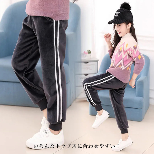 スウェットパンツ ラインパンツ ジョガーパンツ スポーツウェア ボ男の子 ジャージパンツ 暖かい 厚手 子供服 防寒対策 保温 伸縮性 裏起毛 