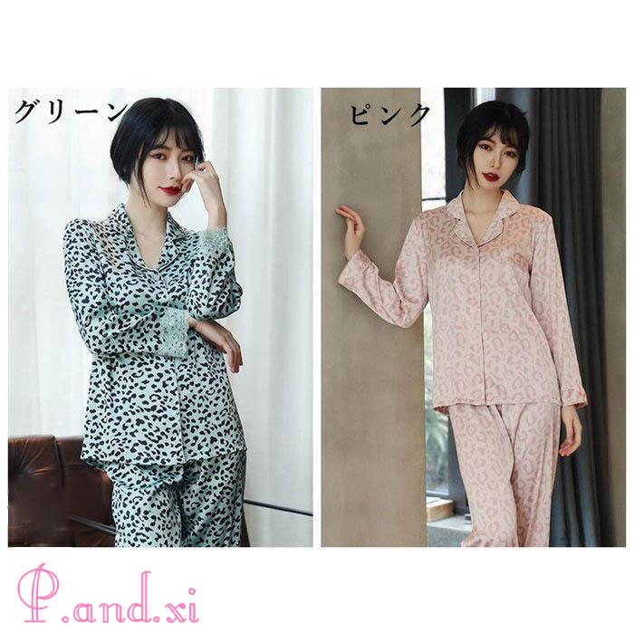 ルームウェア 長袖 レディース 上下セット パジャマ 前開き 部屋着 2点セット セックス セットアップ 着心地良い 上下 ヒョウ柄 パンツ 
