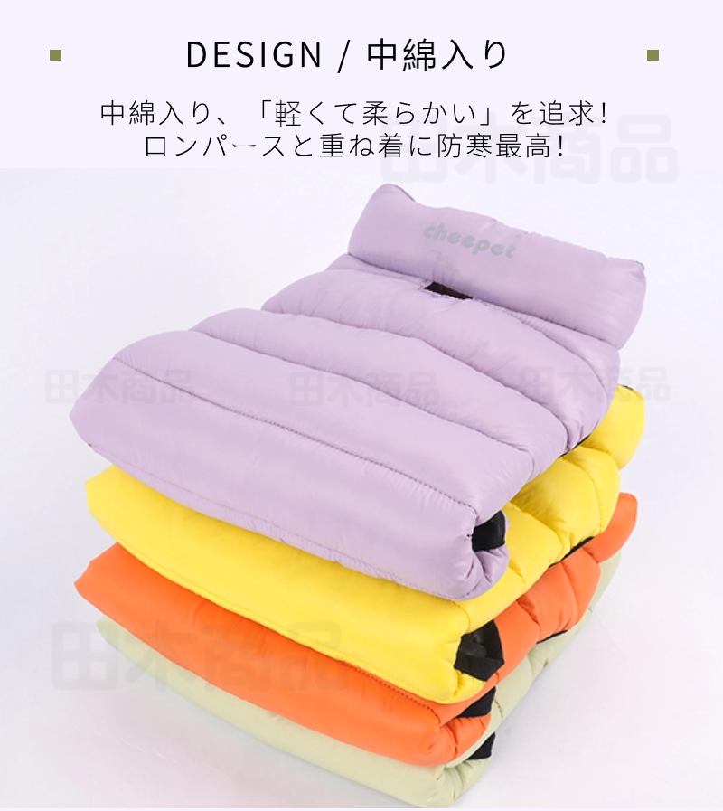 小中型犬服 犬用ダウン風ジャケット 犬 ダウン風ベスト 中綿チョッキ 中綿ベスト ペットウェア 防寒ジャケット 暖かい洋服 冬服 ドッグウェア 重ね着 