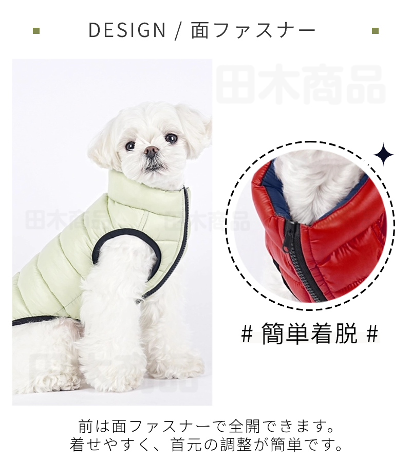 小中型犬服 犬用ダウン風ジャケット 犬 ダウン風ベスト 中綿チョッキ 中綿ベスト ペットウェア 防寒ジャケット 暖かい洋服 冬服 ドッグウェア 重ね着 