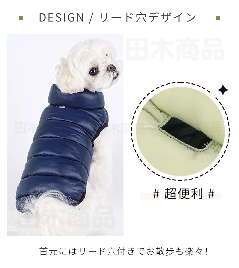 小中型犬服 犬用ダウン風ジャケット 犬 ダウン風ベスト 中綿チョッキ 中綿ベスト ペットウェア 防寒ジャケット 暖かい洋服 冬服 ドッグウェア 重ね着 
