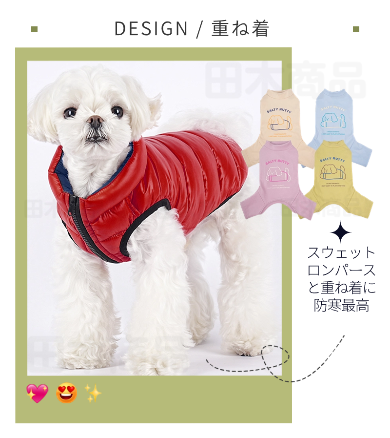 小中型犬服 犬用ダウン風ジャケット 犬 ダウン風ベスト 中綿チョッキ 中綿ベスト ペットウェア 防寒ジャケット 暖かい洋服 冬服 ドッグウェア 重ね着 