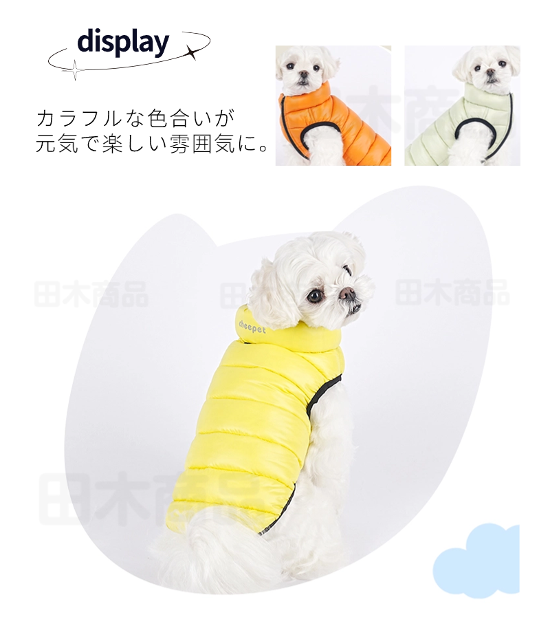 小中型犬服 犬用ダウン風ジャケット 犬 ダウン風ベスト 中綿チョッキ 中綿ベスト ペットウェア 防寒ジャケット 暖かい洋服 冬服 ドッグウェア 重ね着 