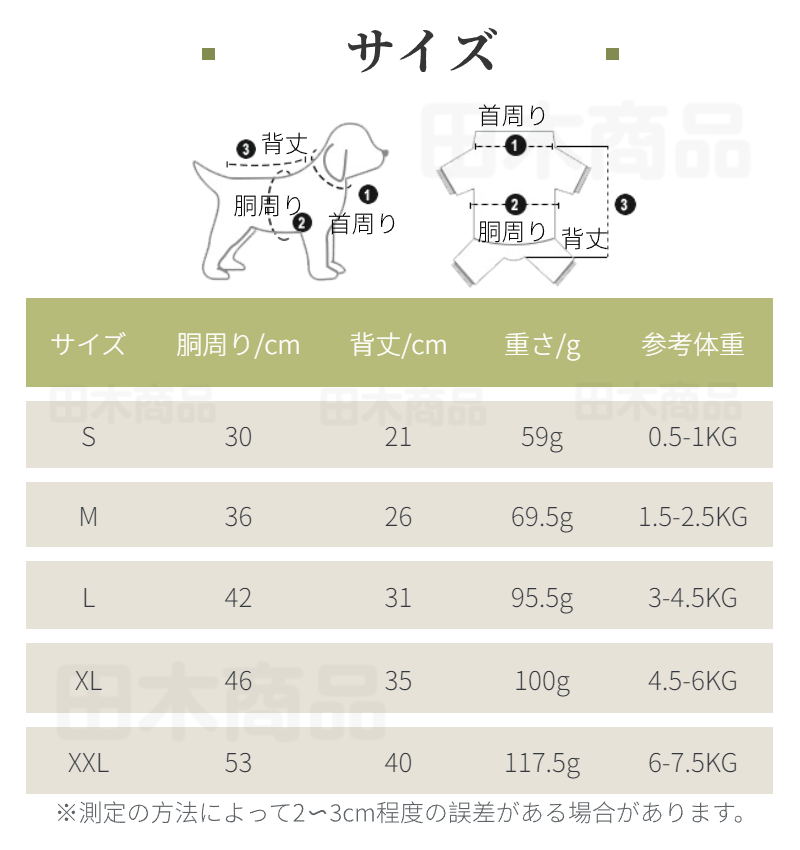 小中型犬服 犬用ダウン風ジャケット 犬 ダウン風ベスト 中綿チョッキ 中綿ベスト ペットウェア 防寒ジャケット 暖かい洋服 冬服 ドッグウェア 重ね着 