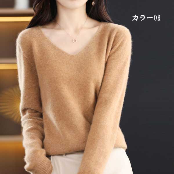 長袖 ニット セーター レディース 秋冬 ニットトップス Vネック 柔らかい 通勤 ス カットソー 無地 トップス 