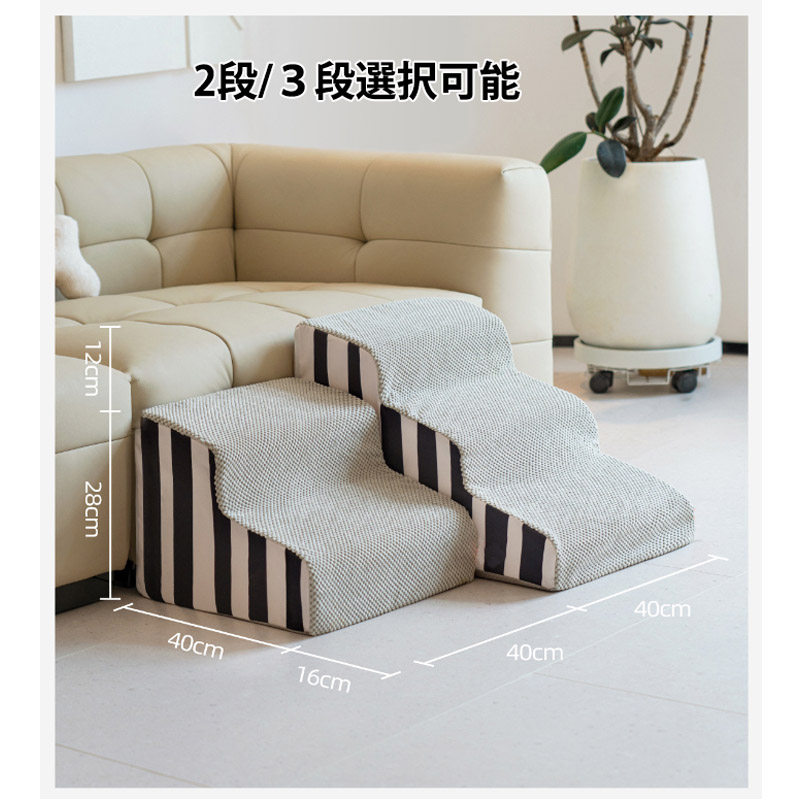 ドッグステップ 犬階段 2階段 ３段 犬用スロープ ドッグスロープ ステップ 小型犬 愛犬 室内犬 ドッグ ペット 犬 介護 子犬 高齢犬 老犬 スロープ ペット 