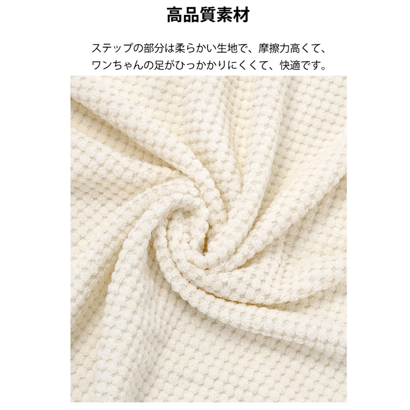 ドッグステップ 犬階段 2階段 ３段 犬用スロープ ドッグスロープ ステップ 小型犬 愛犬 室内犬 ドッグ ペット 犬 介護 子犬 高齢犬 老犬 スロープ ペット 