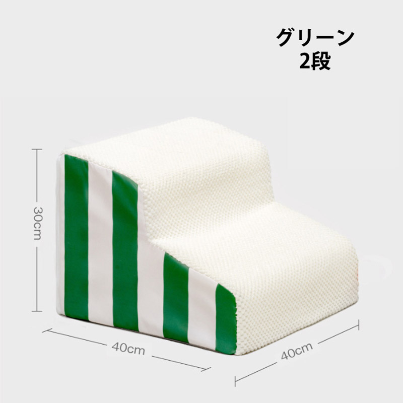 ドッグステップ 犬階段 2階段 ３段 犬用スロープ ドッグスロープ ステップ 小型犬 愛犬 室内犬 ドッグ ペット 犬 介護 子犬 高齢犬 老犬 スロープ ペット 