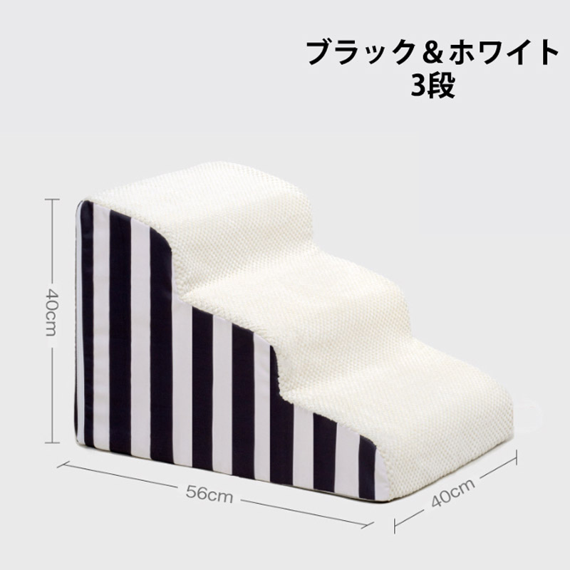 ドッグステップ 犬階段 2階段 ３段 犬用スロープ ドッグスロープ ステップ 小型犬 愛犬 室内犬 ドッグ ペット 犬 介護 子犬 高齢犬 老犬 スロープ ペット 