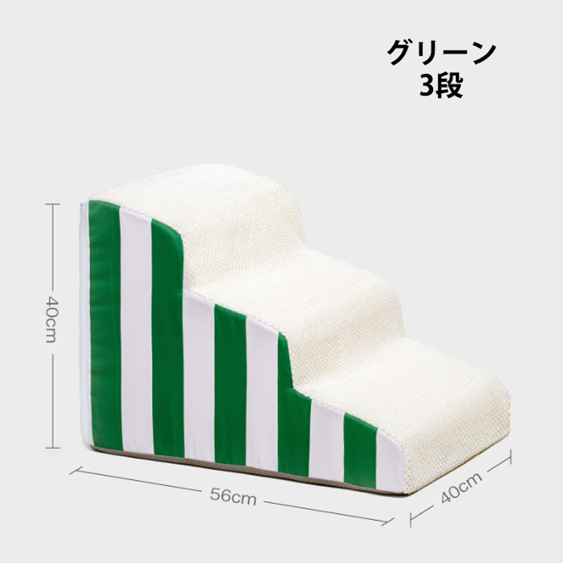 ドッグステップ 犬階段 2階段 ３段 犬用スロープ ドッグスロープ ステップ 小型犬 愛犬 室内犬 ドッグ ペット 犬 介護 子犬 高齢犬 老犬 スロープ ペット 