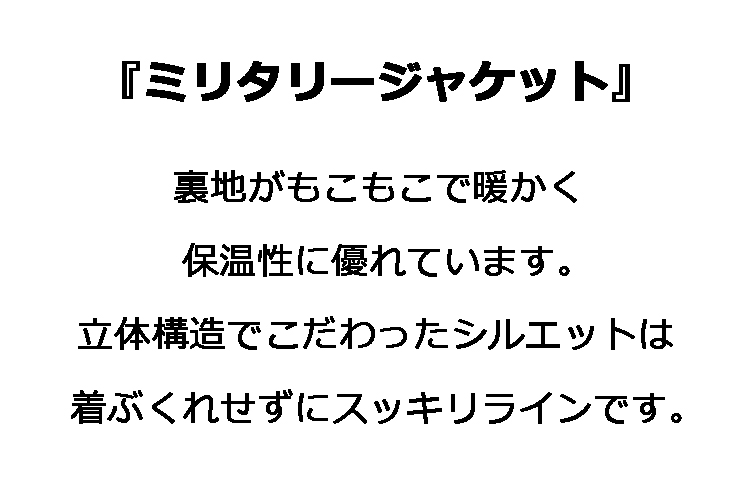 ミリタジャケット ポケット もこもこ 保温 あたたかい アウター メンズ 