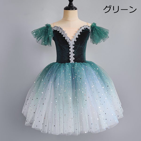 バレエチュチュ バレエダンス 子供ダンス衣装 演出バレエ 大きいサイズ チュチュ  