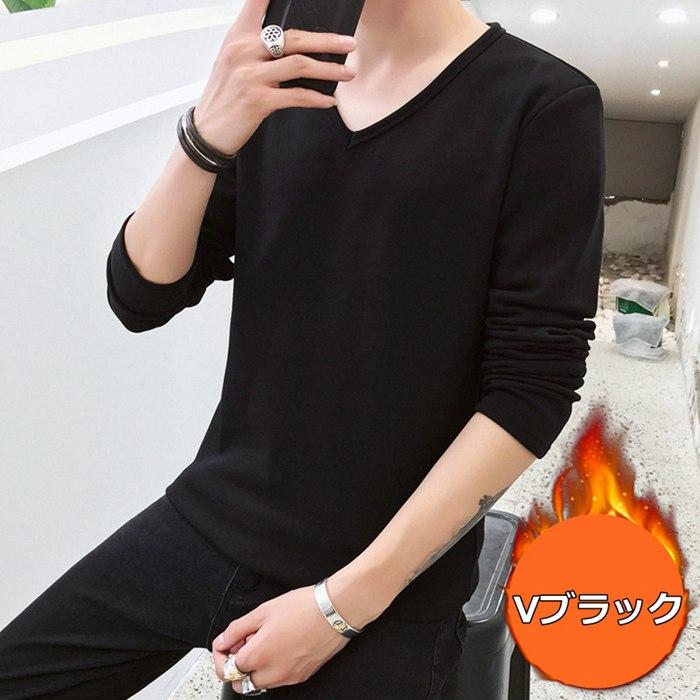 Tシャツ 長袖 無地 メンズ トップス インナー 2TYPE 裏フクルーネック おしゃれ Vネック 暖か 秋冬 