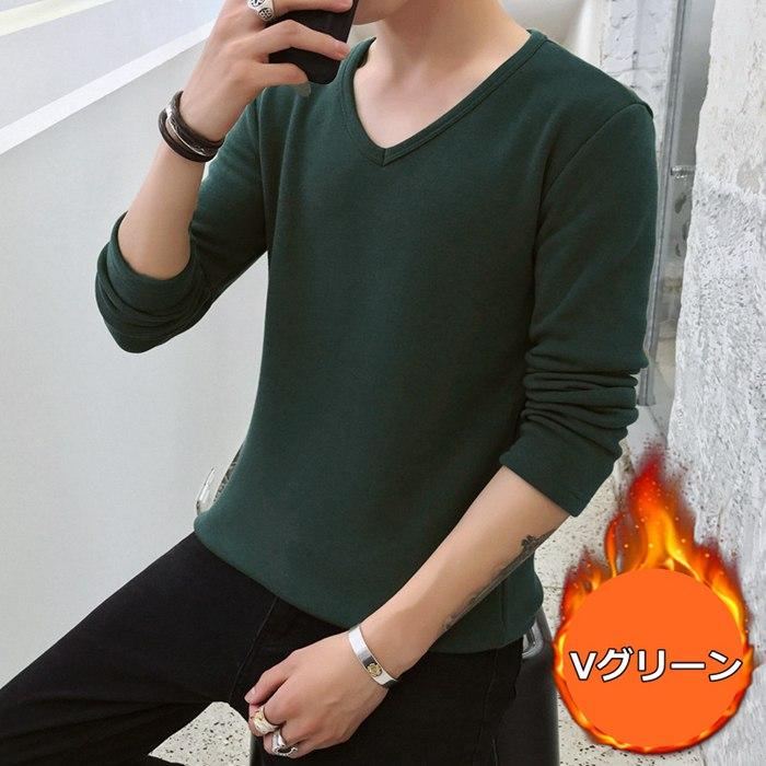 Tシャツ 長袖 無地 メンズ トップス インナー 2TYPE 裏フクルーネック おしゃれ Vネック 暖か 秋冬 