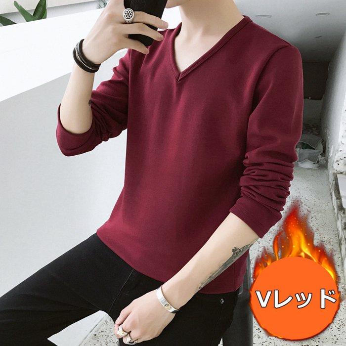 Tシャツ 長袖 無地 メンズ トップス インナー 2TYPE 裏フクルーネック おしゃれ Vネック 暖か 秋冬 