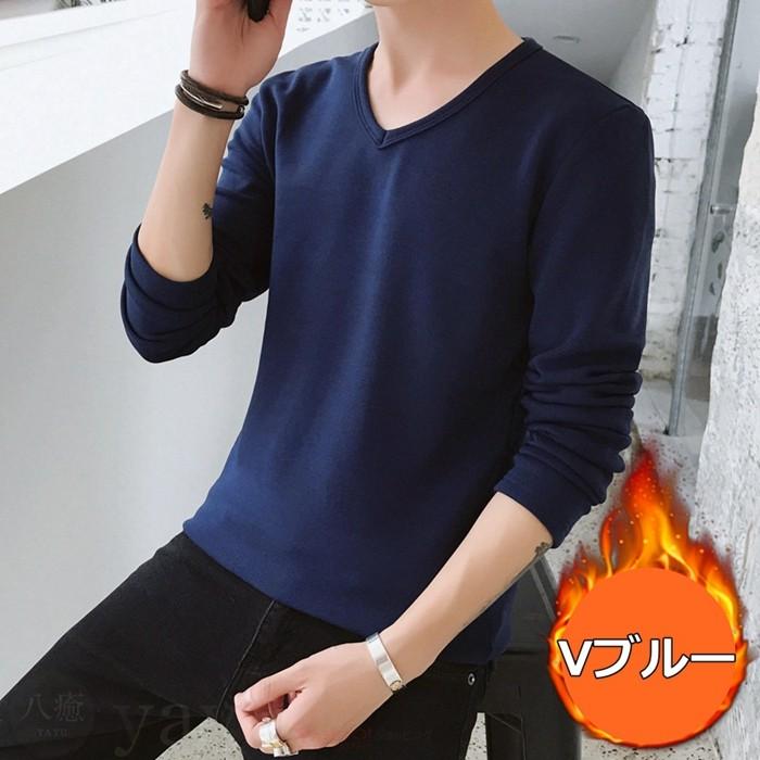 Tシャツ 長袖 無地 メンズ トップス インナー 2TYPE 裏フクルーネック おしゃれ Vネック 暖か 秋冬 