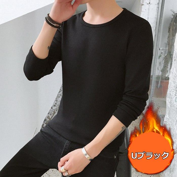 Tシャツ 長袖 無地 メンズ トップス インナー 2TYPE 裏フクルーネック おしゃれ Vネック 暖か 秋冬 