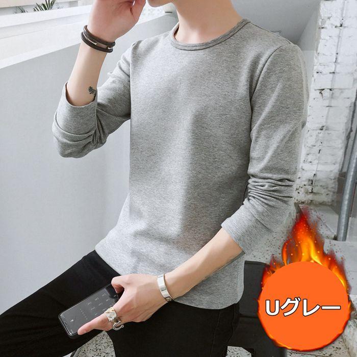 Tシャツ 長袖 無地 メンズ トップス インナー 2TYPE 裏フクルーネック おしゃれ Vネック 暖か 秋冬 