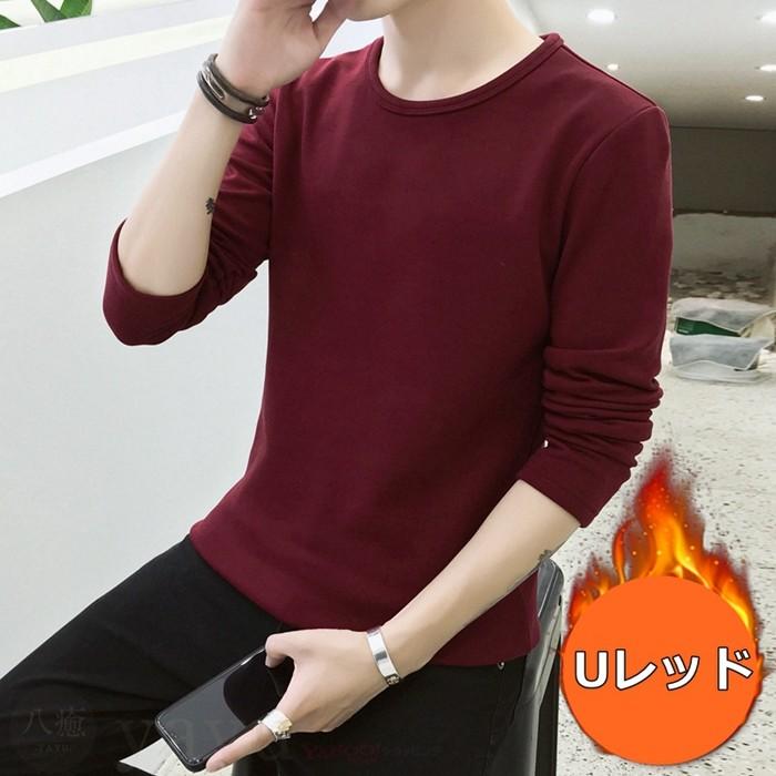 Tシャツ 長袖 無地 メンズ トップス インナー 2TYPE 裏フクルーネック おしゃれ Vネック 暖か 秋冬 