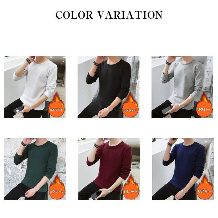 Tシャツ 長袖 無地 メンズ トップス インナー 2TYPE 裏フクルーネック おしゃれ Vネック 暖か 秋冬 