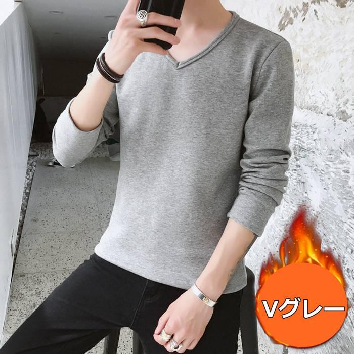 Tシャツ 長袖 無地 メンズ トップス インナー 2TYPE 裏フクルーネック おしゃれ Vネック 暖か 秋冬 