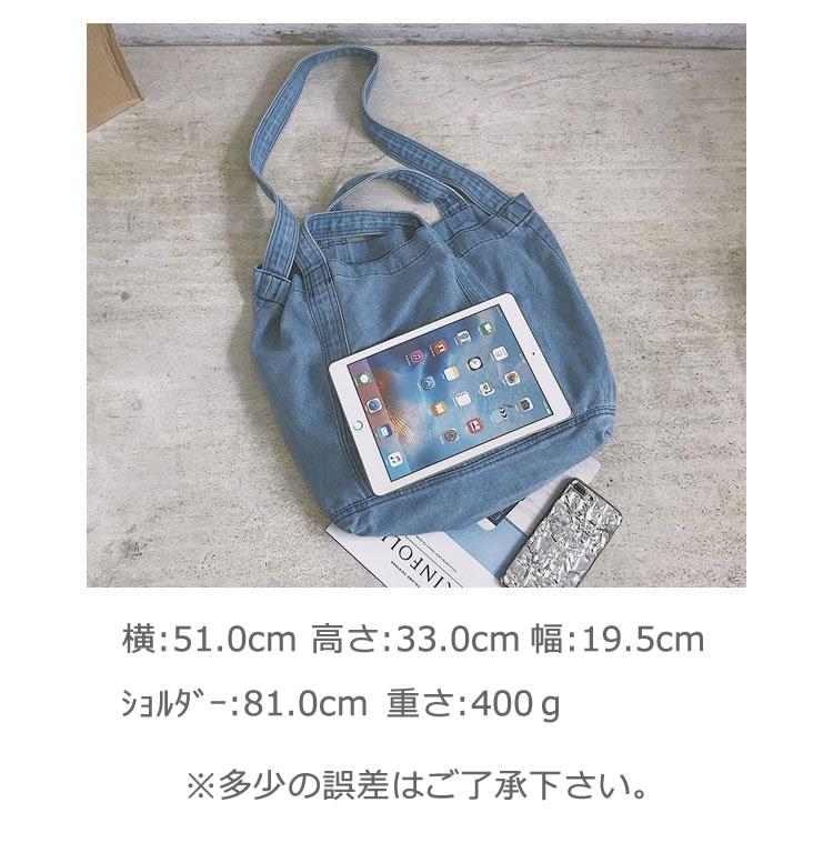 トートバッグ レディース デニムバック デニムトートバッグ デニム 布 通勤 斜め掛け 大人 ショルダーバッグ 軽量 通学 全2色 ベルト 肩掛け A4 仕事 