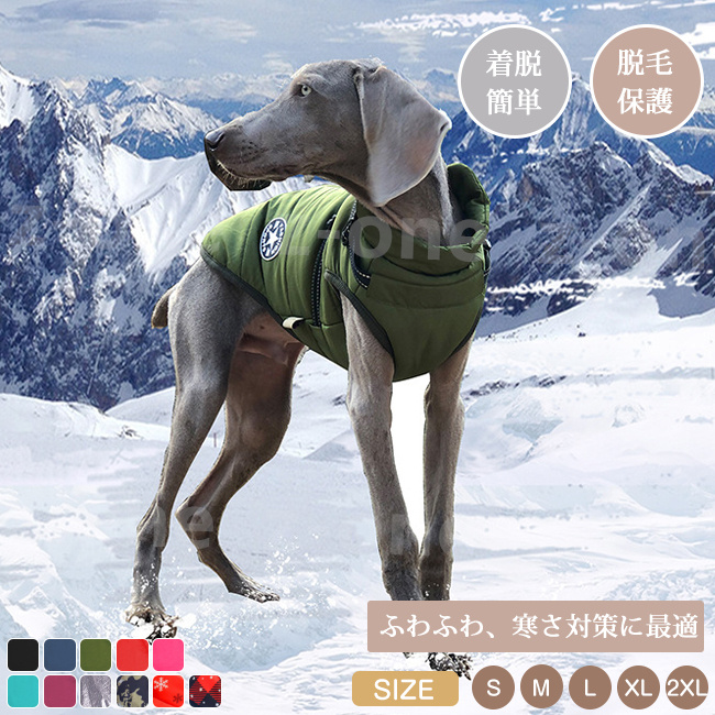 ドッグウェア 新作 犬服 ペット服 防寒 あったか 抜け毛防止 モコモコ 厚手 猫 おしゃれ かわいい ペット用品 おしゃれ 暖かい 犬 秋冬 着脱簡単 可愛い お散歩 