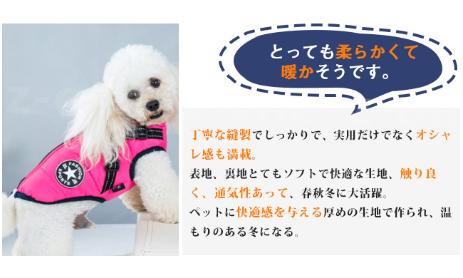 ドッグウェア 新作 犬服 ペット服 防寒 あったか 抜け毛防止 モコモコ 厚手 猫 おしゃれ かわいい ペット用品 おしゃれ 暖かい 犬 秋冬 着脱簡単 可愛い お散歩 