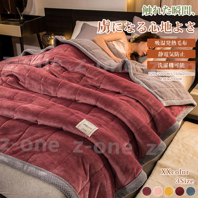 掛け布団 毛布布団 新作 秋冬 厚手 あったか 寝具 暖かい もこもこ 冷房対策 毛布 冷え取り おしゃれ ブランケット 保温 お昼寝毛布 かわいい ふわふわ 