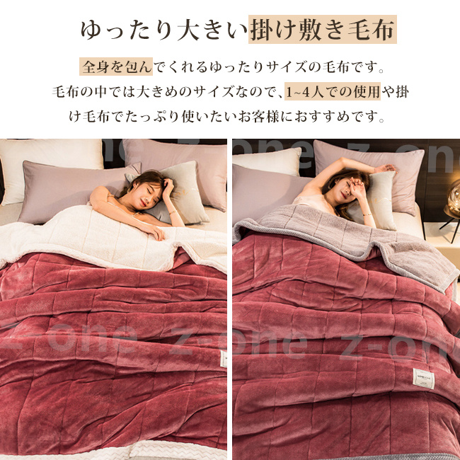 掛け布団 毛布布団 新作 秋冬 厚手 あったか 寝具 暖かい もこもこ 冷房対策 毛布 冷え取り おしゃれ ブランケット 保温 お昼寝毛布 かわいい ふわふわ 