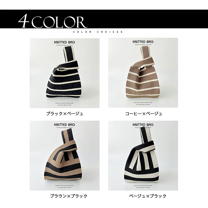 4色 ニットバッグ レディー ス マルシェバック ニット ハンドバ サブバ 可愛い バッグ ッグ 縦型 編み 2023秋 かばん ッグ トバッグ トー ミニバック 