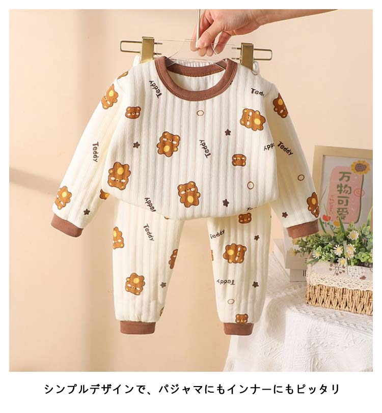 長袖 ベビー パジャマ 厚手 上下セット キッズ ナイトウェア 赤ちゃん 綿 保温 男の子 部屋着 秋冬 女の子 コットン かわいい 柔らかい ルームウェア 長ズボン 