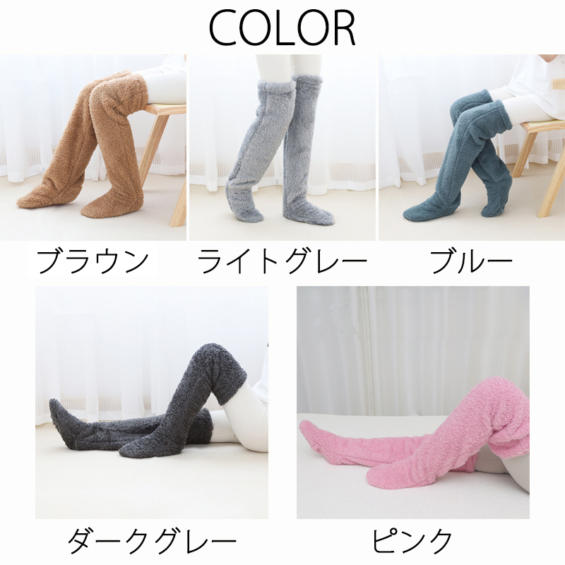ルームソックス 極暖 もこもこ ロングソックス ルーズ あったか メンズ レッグウォーマー つま先開閉可 厚手 2WAY 保温 レディース シャギー 秋冬 冷え対策 