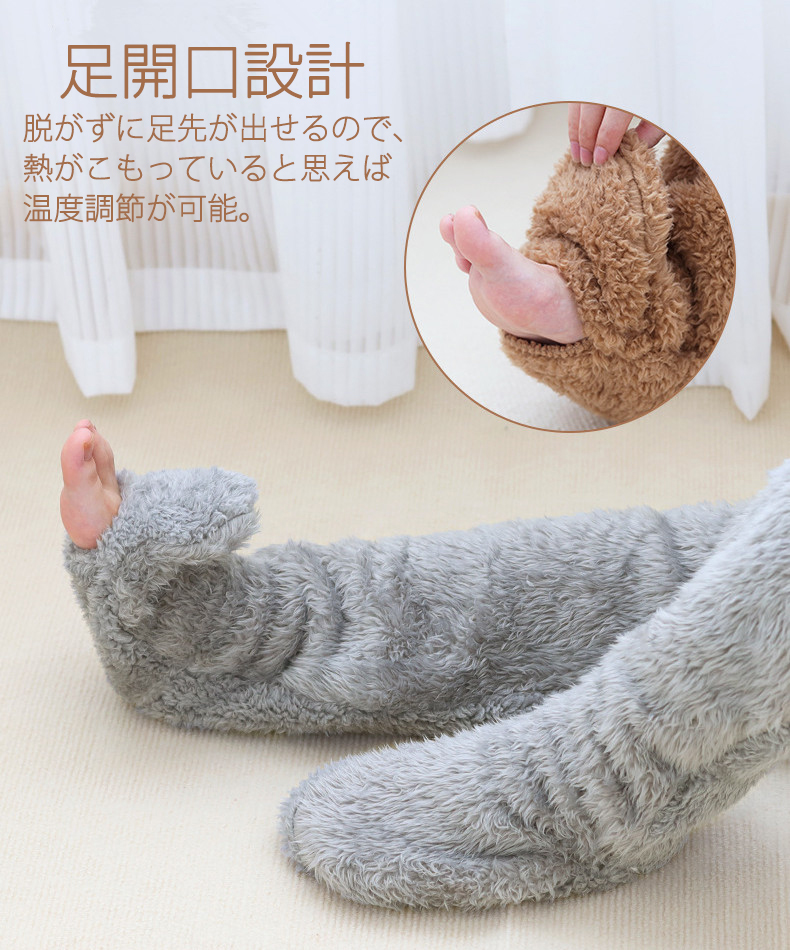 ルームソックス 極暖 もこもこ ロングソックス ルーズ あったか メンズ レッグウォーマー つま先開閉可 厚手 2WAY 保温 レディース シャギー 秋冬 冷え対策 