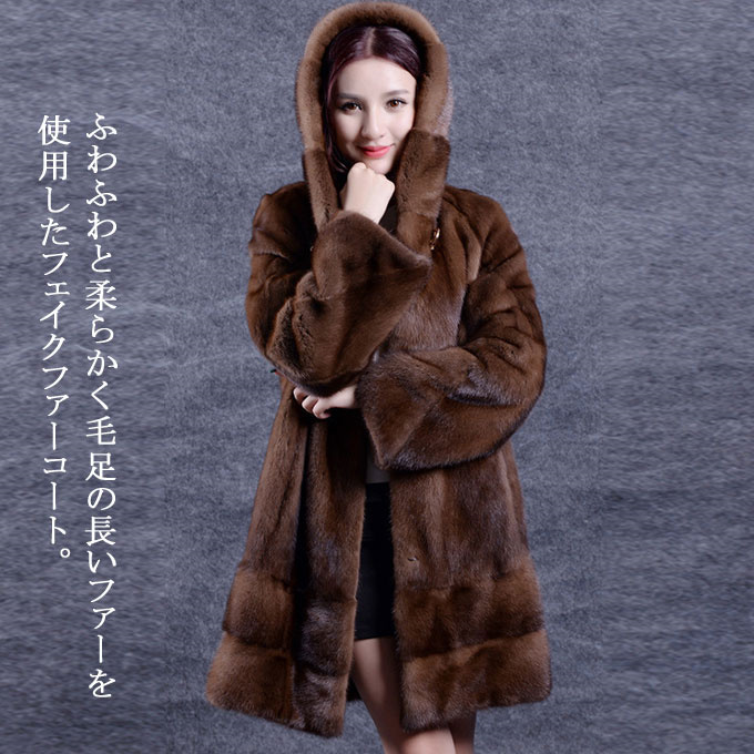 ファーコート レディース 毛皮コート ミンク レディースファー フェイクファー フード付き アウター 優雅 暖かい ロッグコート 冬服 大きいサイズ 防寒 