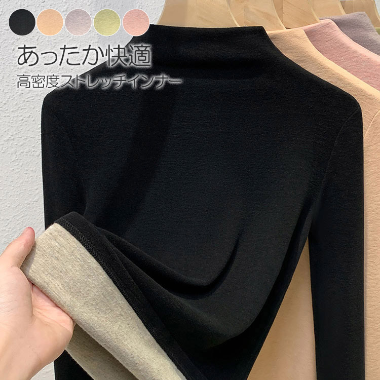 ハイネック インナー レディース カットソー 裏起毛 極暖 冬 秋冬 大きいサイズ シルク カシミヤ ヒートインナー 秋 トップスTシャツ 長袖 
