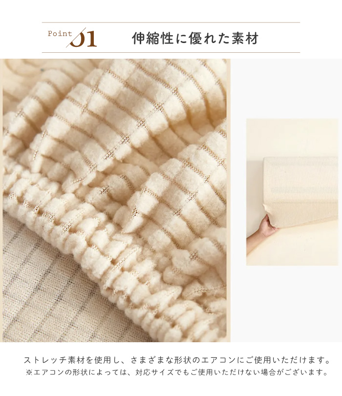 エアコンカバー 室内機 壁掛け用 壁掛けタイプ シンプル かけるだけ 無地 シンプル 可愛い クーラー おしゃれ かわいい 