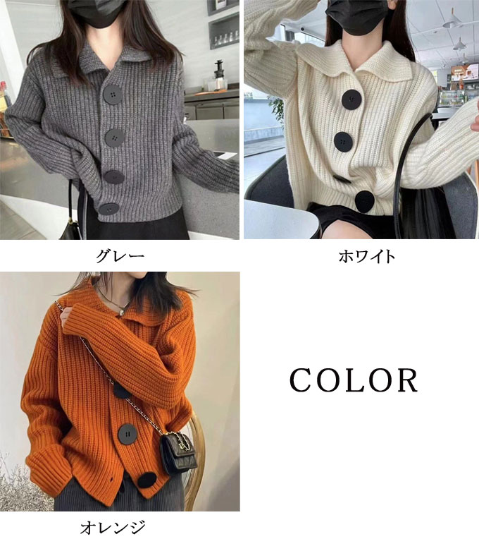 カーディガン レディース ニットカーデ ニットショート丈 カーディガン 長袖 オシャレ 秋冬 ゆったり ファッション アウター 送料無料 ボダン 韓国 セーター 
