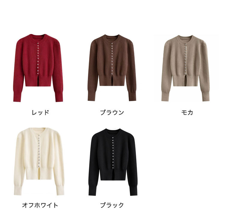 セーター カーディガン レディース 秋 冬 ニット カーデ ボタン フレンチスリーブ 長袖 可愛い おしゃれ ニットカーディガン トップス ラウンドネック きれいめ 