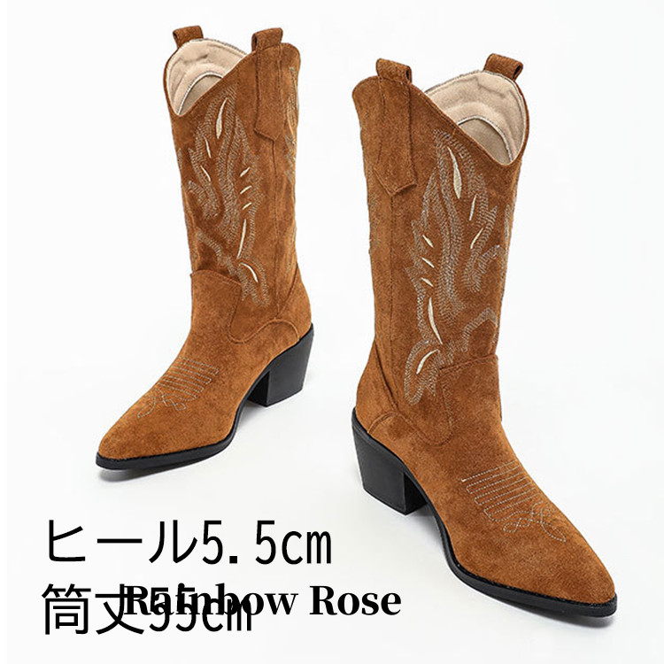 刺繍 ウエスタンブーツ ブーツ レディース ロング丈 ロングブーツ 5.5CM ローヒール ヒール 秋新 チェルシーブーツ スエード 美脚 レトロ 太めヒール 