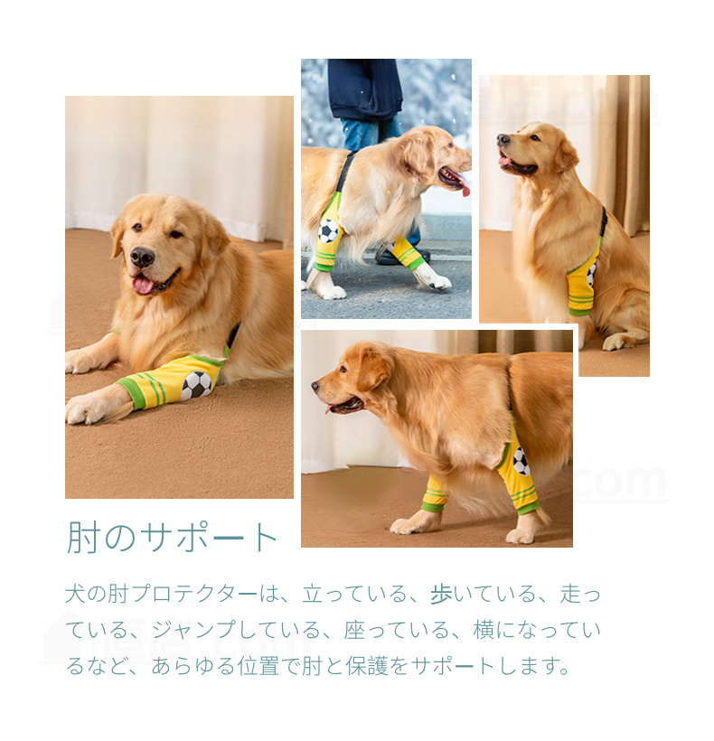 中大型犬用膝サ犬用 関節プロテクター前足 犬服 関節保護 固定 リハビリ ひざ用老犬介護 ペットケア 肘当てリハビリ 介護用品怪我防止老犬介護 