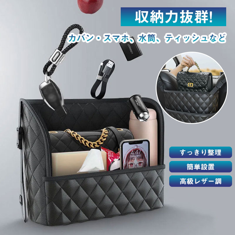 収納 ポケット 車内 シートバックポケット 車収納バック 大容量 ティッシュ収納 小物入り フロントポケット付 車内収納 車用収納ポケット 