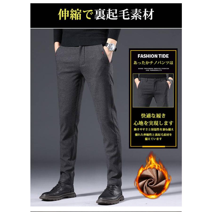 チノパンツ メンズ 裏起毛 美脚 秋冬 あったかチノパンツ スキニーパンツ 無地 メンズ ゴルフパンツ 紳士 通勤 厚手 裏ボア 