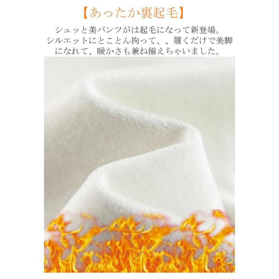 レギパン レディース レギンス 裏起毛 パンツ 美脚 脚長効果 フフレアパンツ レギンスパンツ あたたかい あったか 防寒 